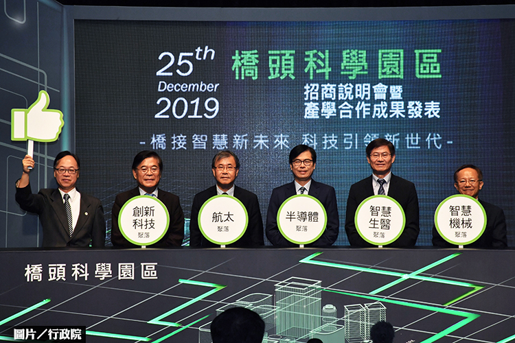 橋頭科學園區啟動招商 年產值1800億