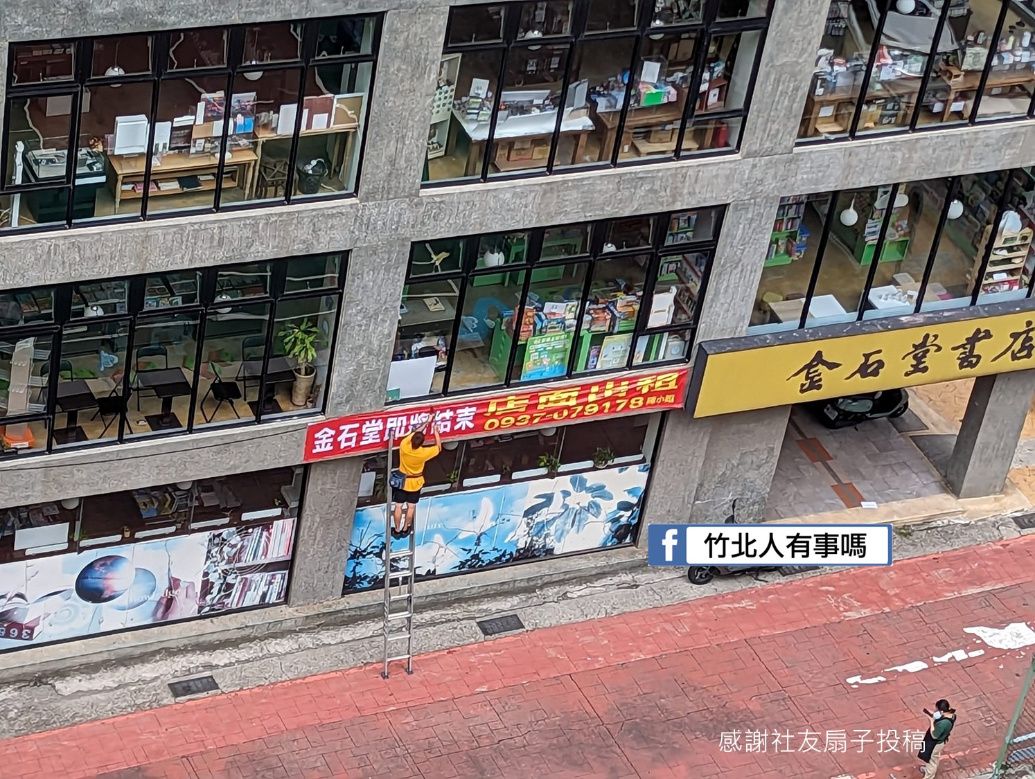 20年老店將熄燈？ 竹北金石堂「掛布條招租」 總公司回應