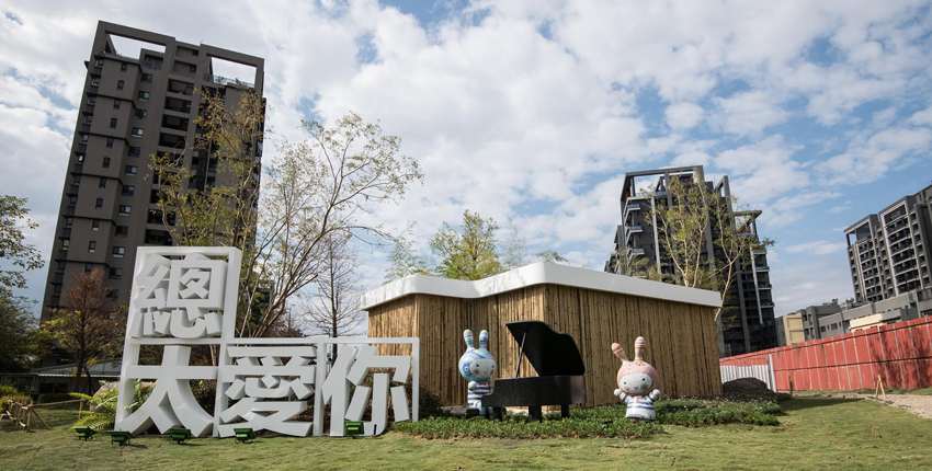 總太「共好Melody」全齡貼心宅登場