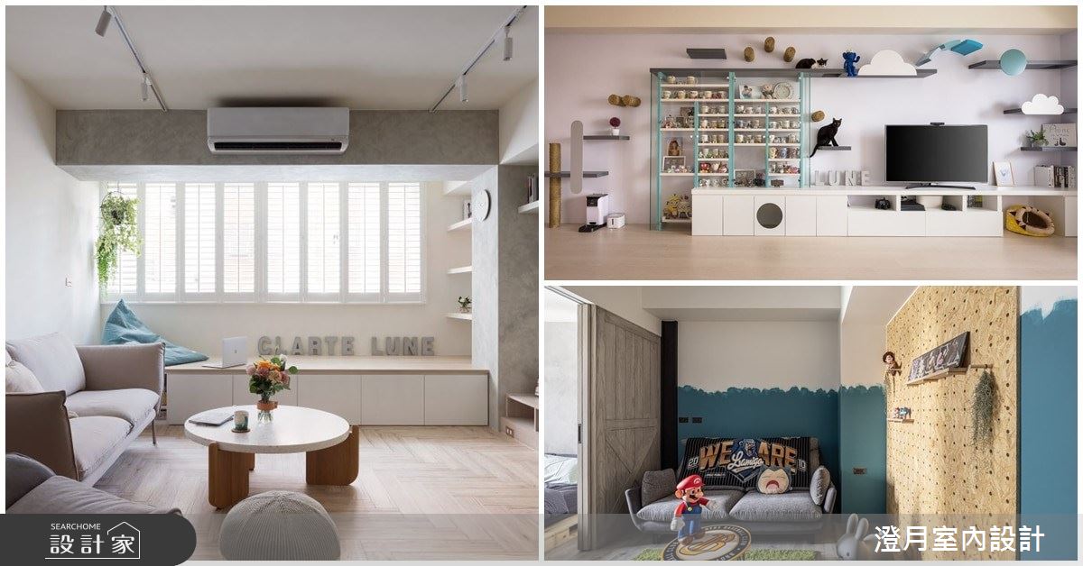 我家的客廳設計好有戲！3 款療癒系客廳，北歐風、小坪數這樣搭配