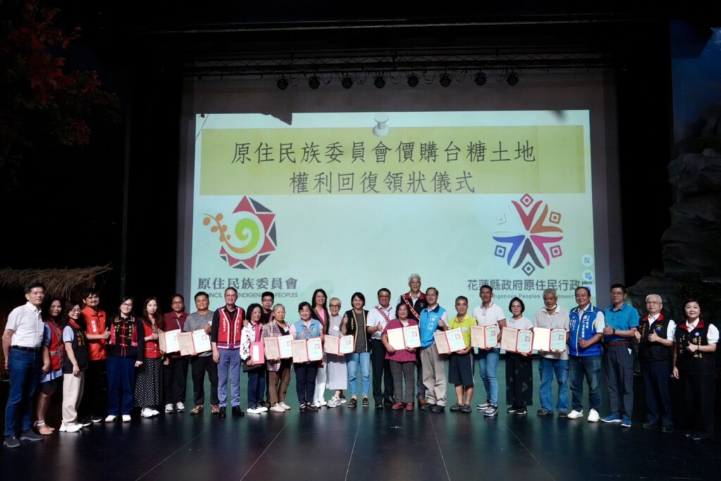 原民會回復花蓮台糖土地權利　實現原住民族土地轉型正義