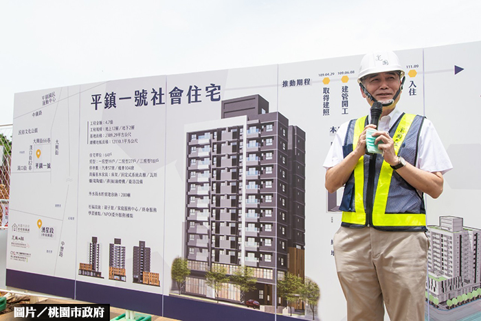平鎮一號社宅小而美 後年完工納入社福