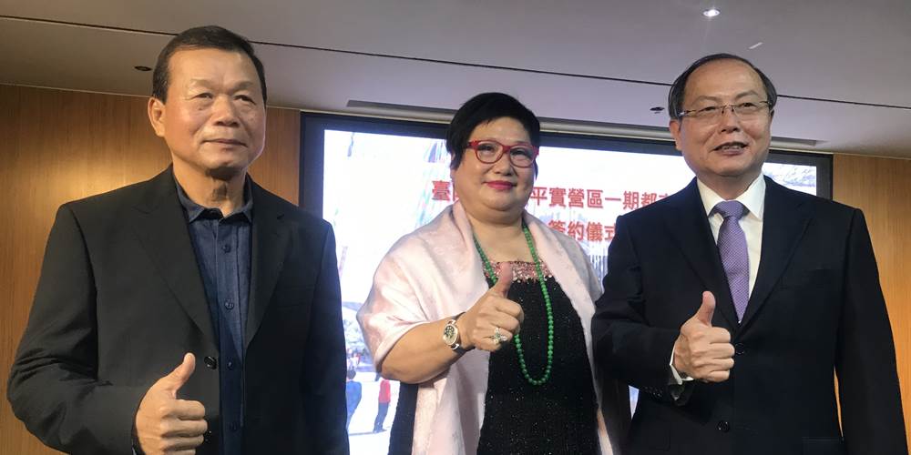 台南平實都更 雙強聯手推案