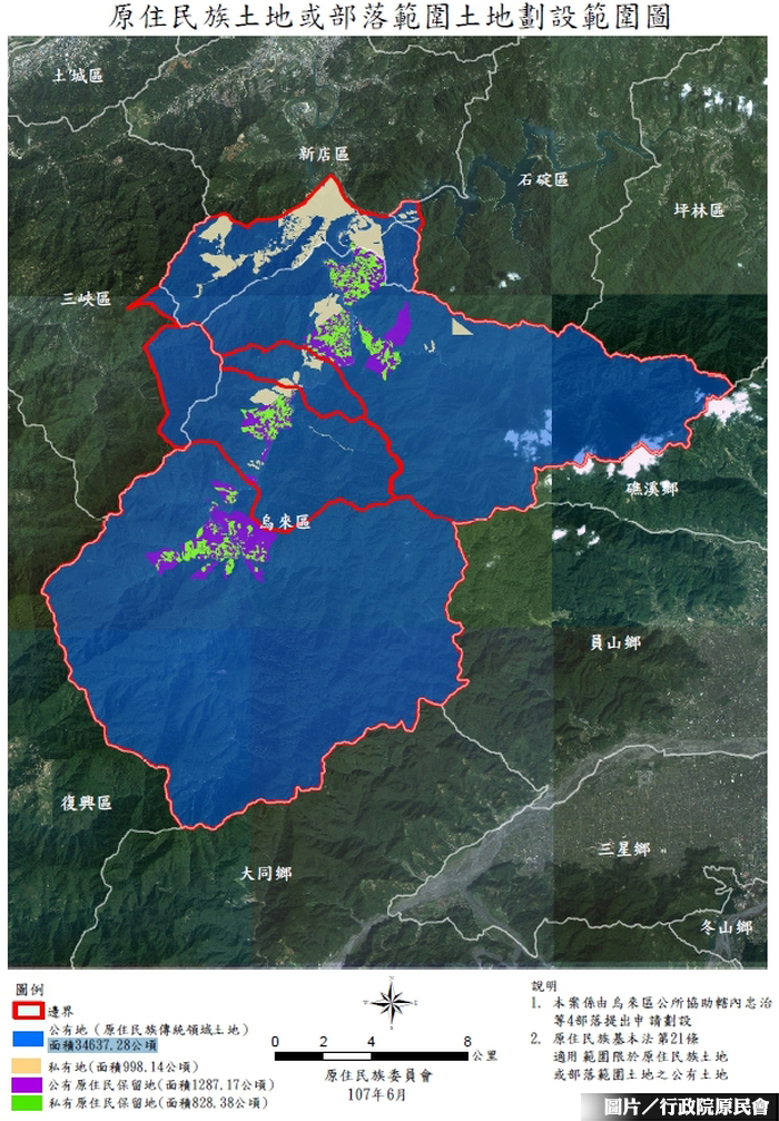 遲來的正義！ 原民會首度公告原民土地