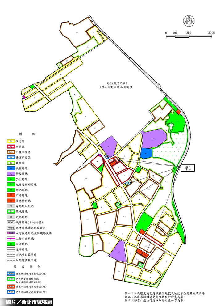 鶯歌地主注意！鳳鳴公保地將解編