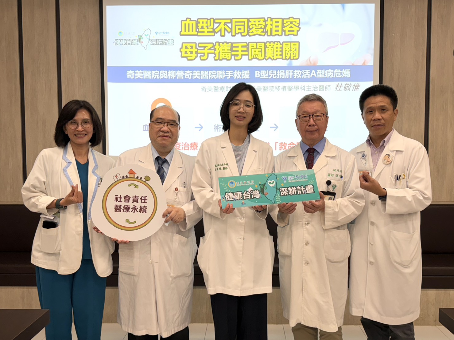 A型母親急性肝衰竭，B型兒子跨血型捐肝救命，奇美醫院與柳營奇美醫院29...