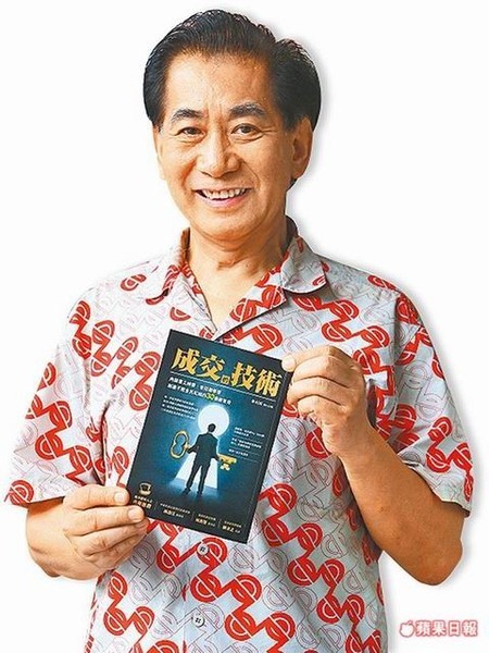 《成交的技術》 房仲祕笈公開