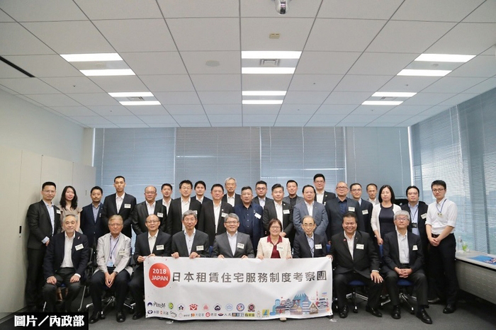 內政部赴日考察歸來  盼租賃健全發展