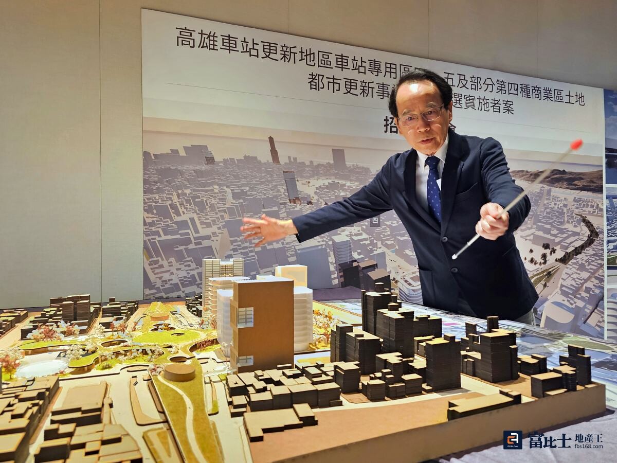高雄車站大都更元年啟動！站前第一環圈都更招商
