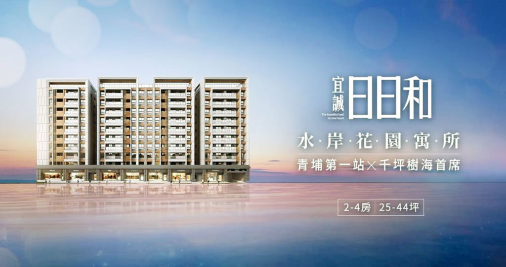 脫北潮正熱！ 北航空城躍升房市寵兒脫北