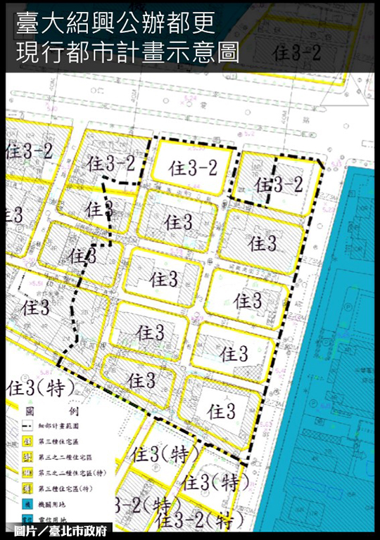 全國首例！　台大紹興公辦都更啟動
