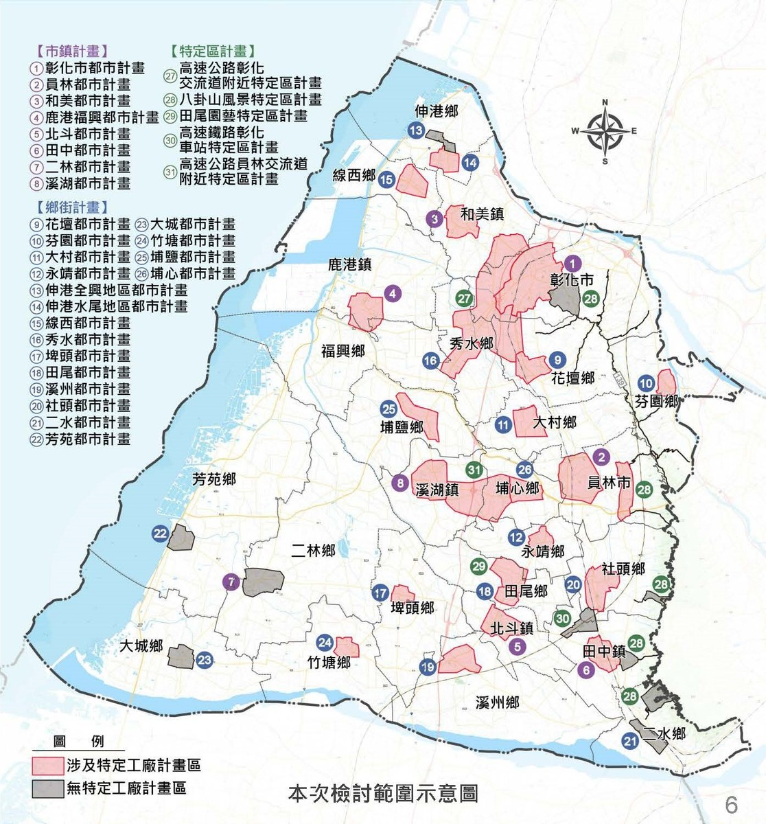 彰化縣啟動特定工廠專用區專案通盤檢討！公開展覽至11/16　22場說明會輔...