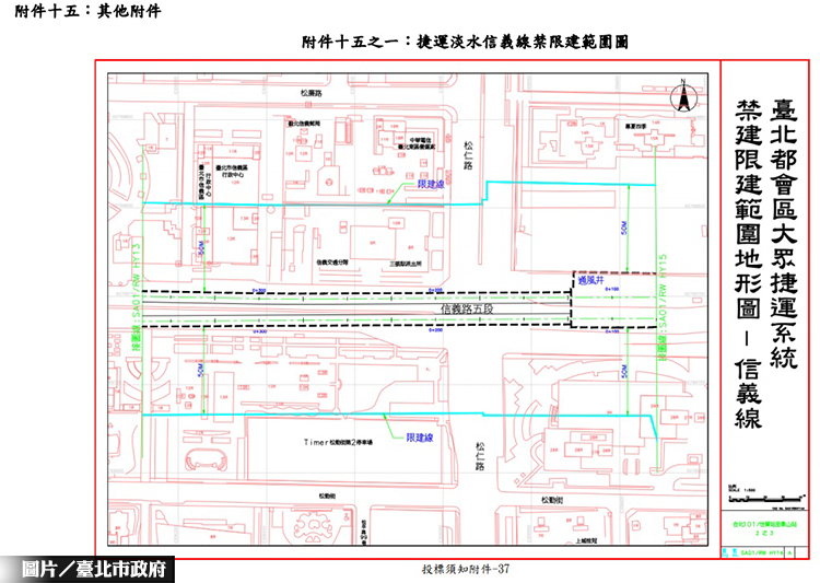 北市信義區市有地地上權案 公告招商