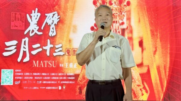 實踐對媽祖承諾！奇幻宗教電影《農曆三月二十三》竹林山觀音寺   盛大舉...