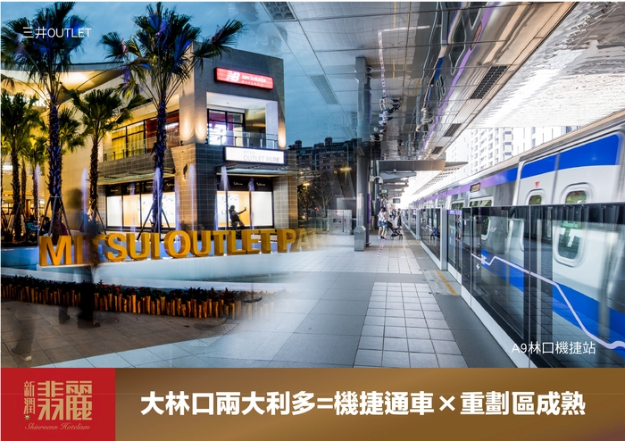 坐擁雙捷運雙園區 兩大利多造就房市新亮點