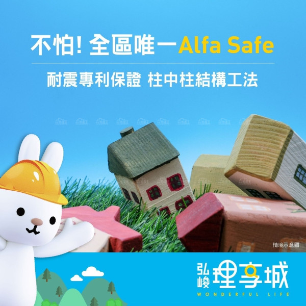 千萬以內購4房  「 弘峻理享城」高CP宅夯