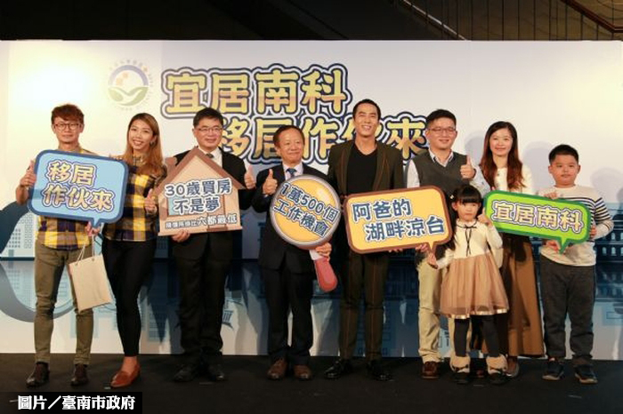 宜居南科 實現購屋成家夢