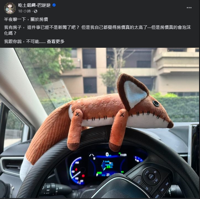 房價5年後會崩？反指標女神直言「不可能」 網跪謝：買房有望了