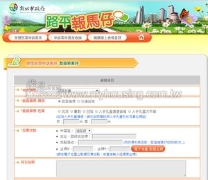 新北樁位維護　辦理理賠機制