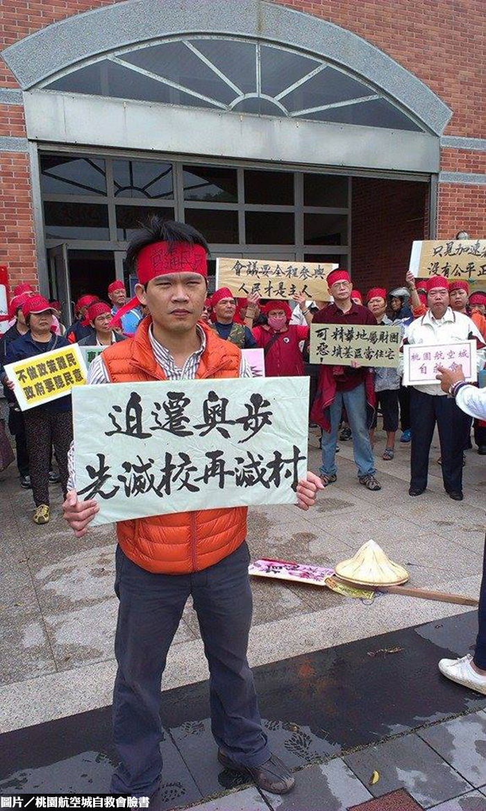 航空城反迫遷　桃市府籲理性溝通