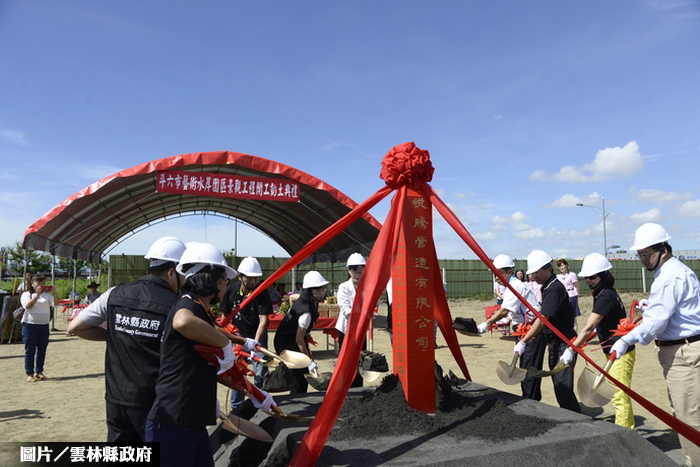 藝術水岸動土  打造斗六副都心 