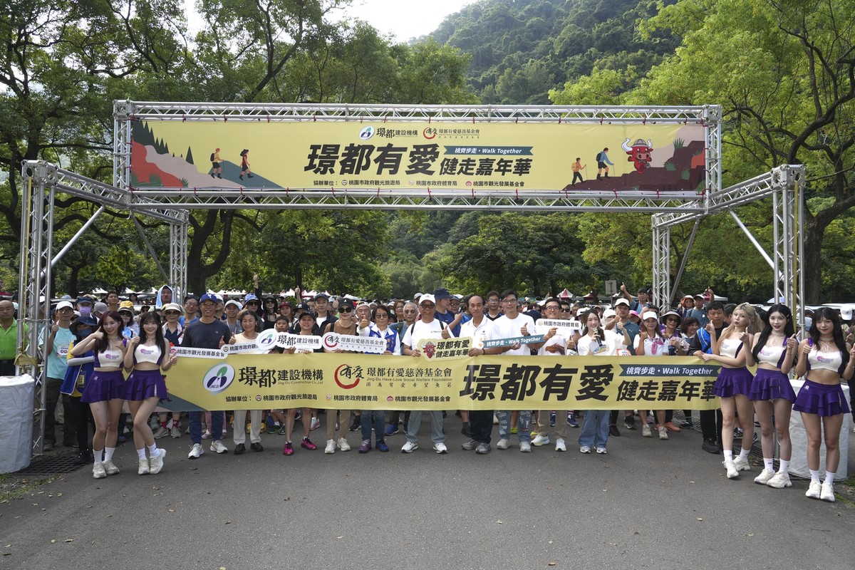 「璟都有愛健走嘉年華」號召1500人石門水庫健走，企業力量帶動桃園觀光...