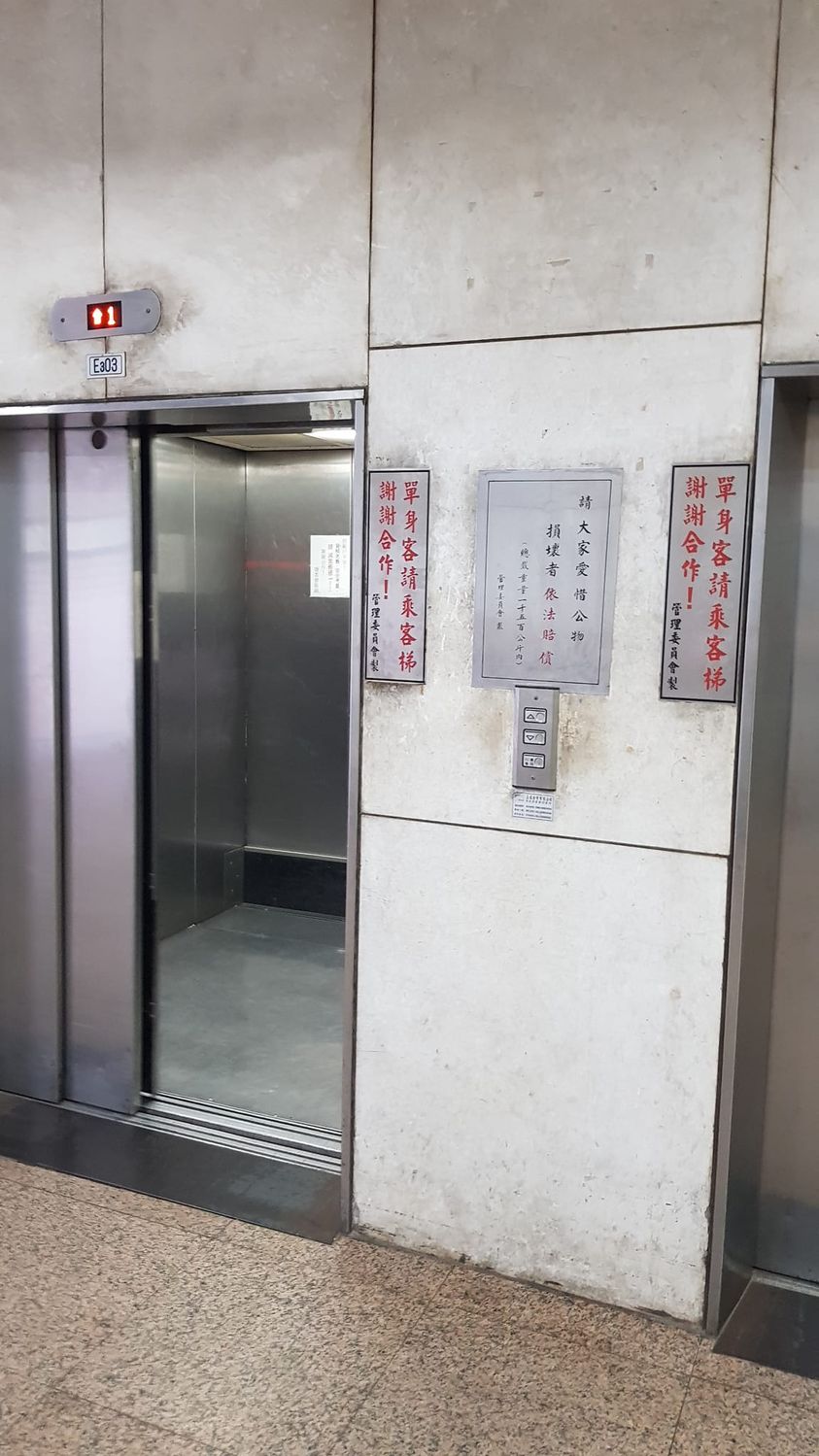 電梯禁單身客搭乘？房市專家氣遭歧視 哀嘆：是不是只能用爬的