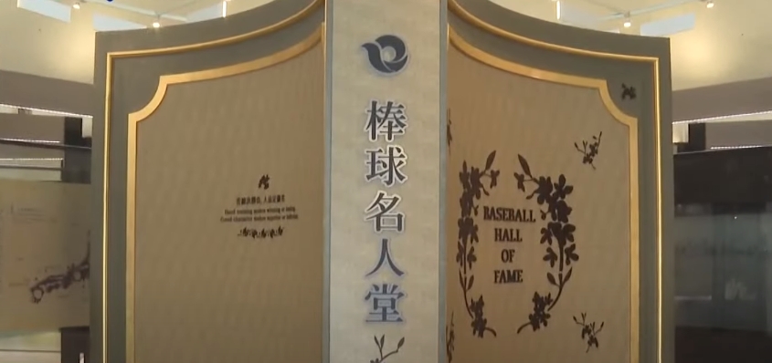 經典賽將開打在即！ 歷屆戰袍、球具曝光