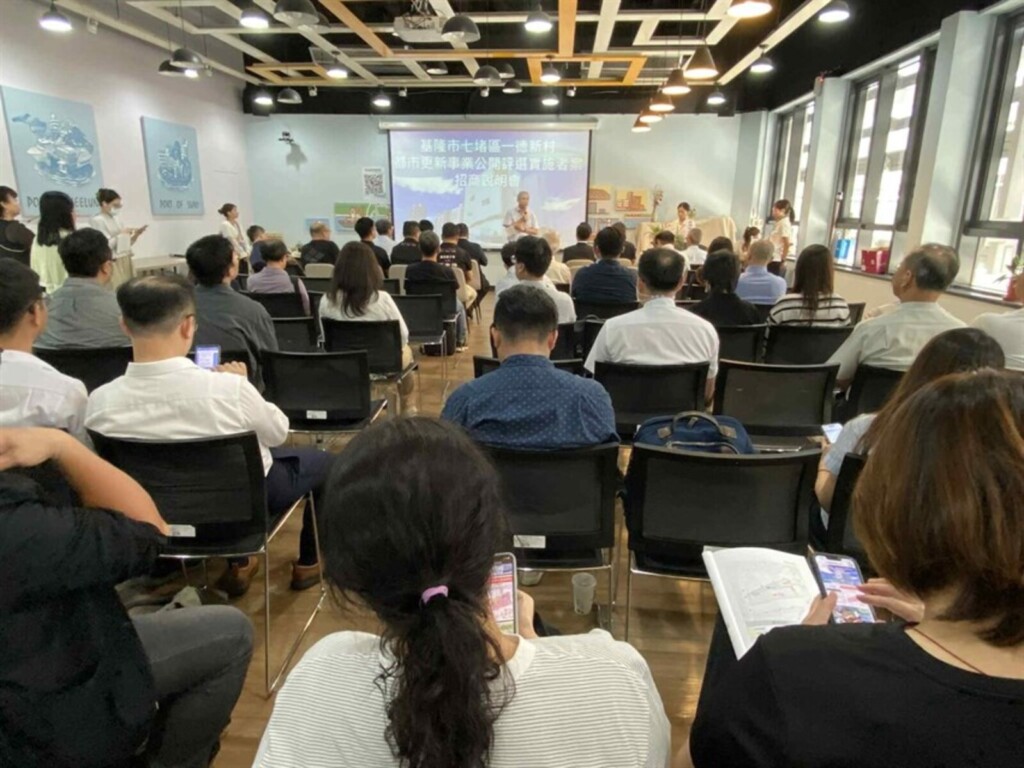 「一德新村都更案」啟動招商說明會　港務公司攜手產官學推動七堵再發展