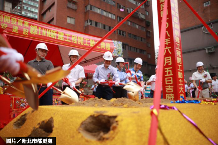 新北危老再添一例 中和危老案動土