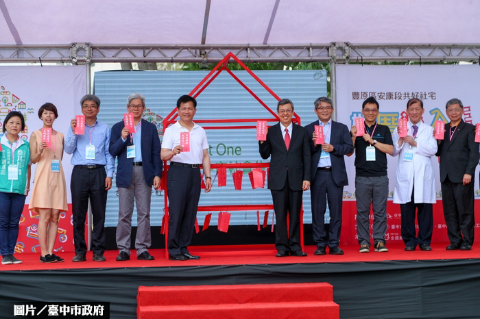 台中豐原安康段社宅 歡喜入厝