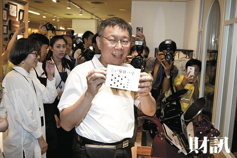 獨家調查》民進黨在台北市還要與柯P合作嗎？