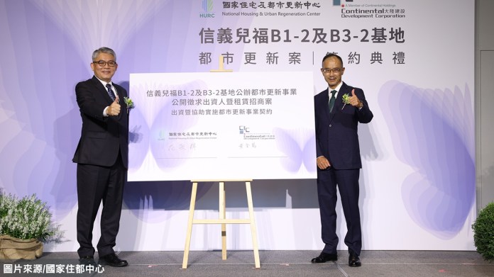 打造台北魔幻花園 大陸建設首宗公辦都更案簽約