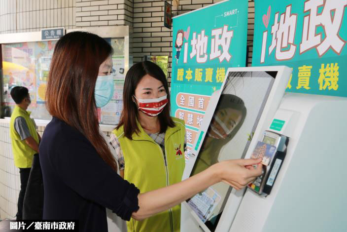 南市首創謄本販賣機 3分鐘取件