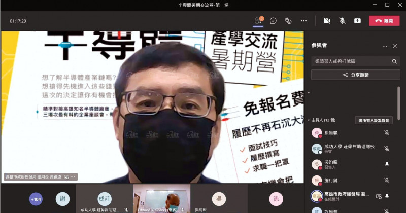 台商回台投資高雄設廠熱工業