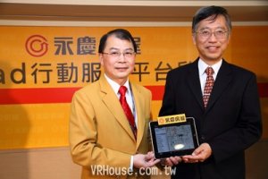 房仲搶市場 結合iPad增加成交