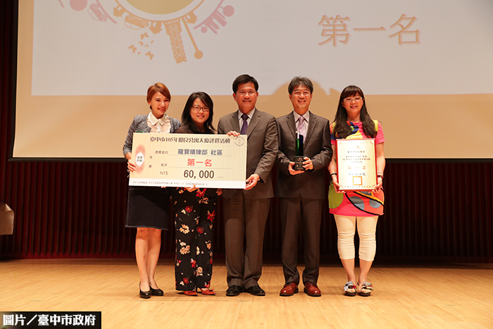 台中評選優良公寓　表揚各得獎社區