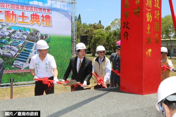 台南創意設計園區9日動土  預計明年中完工