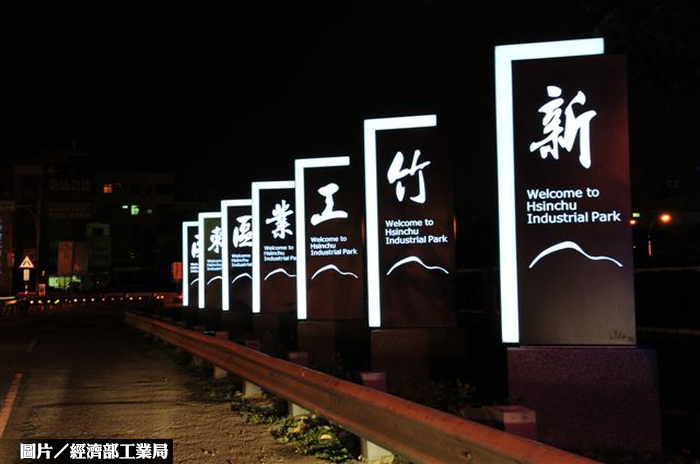 工業地需求增 桃竹工業地價指數升