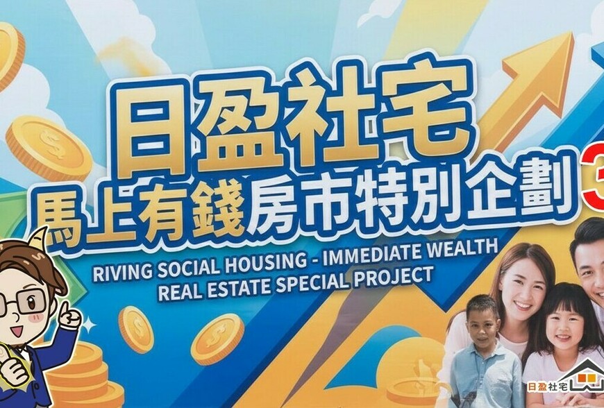 馬上省稅！馬年不動產稅務新制與節稅權益完全指南