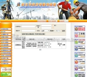 3/25新北市舉辦製造業宣導會