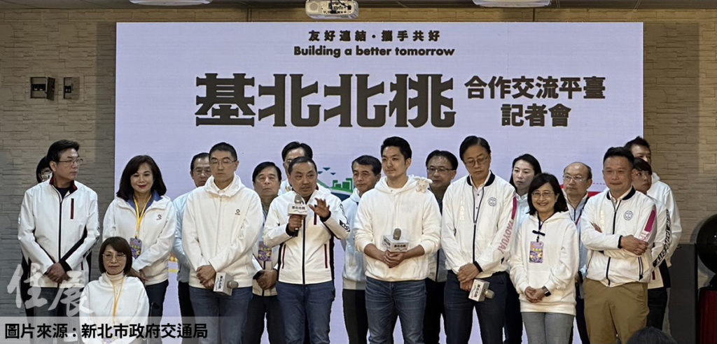 基北北桃啟動公共運輸平臺 首推生活圈定期月票方案