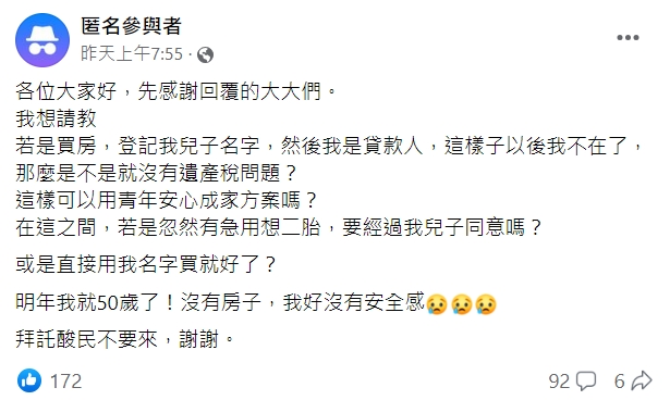 想省遺產稅！她買房「直接登記給兒子」 網狂勸：小心晚年變人球