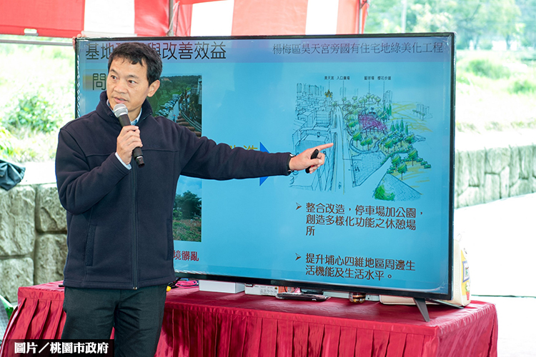 楊梅區活化1.8頃國有地 綠化暨停車一地兩用