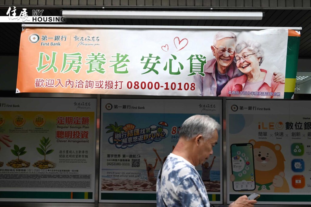 「以房養老」逆勢成長　高屏、宜花東成長最顯著