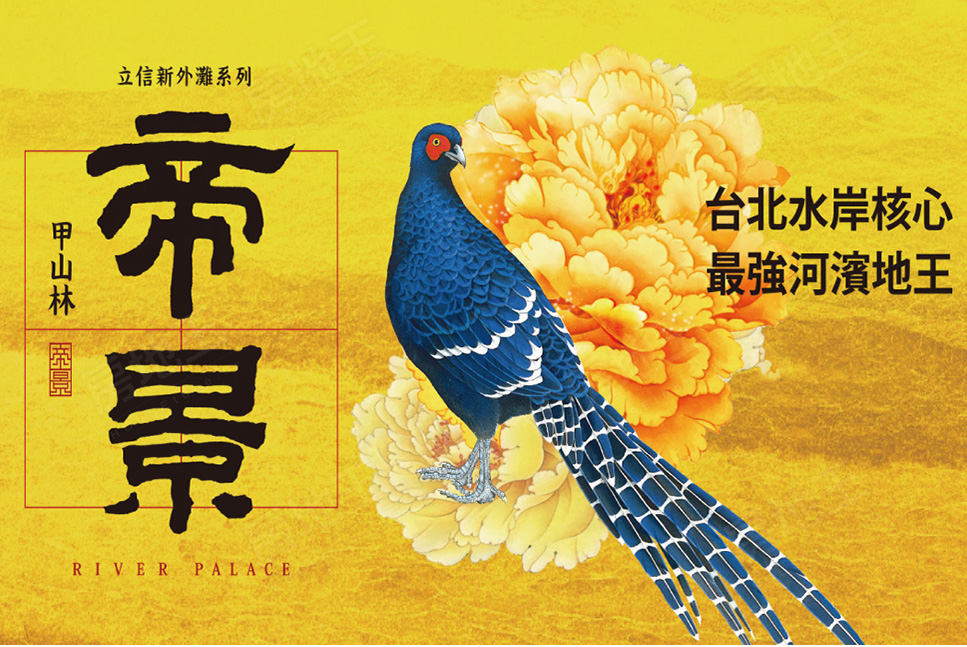 新北市三面臨路，水岸＋泳池傳家好宅