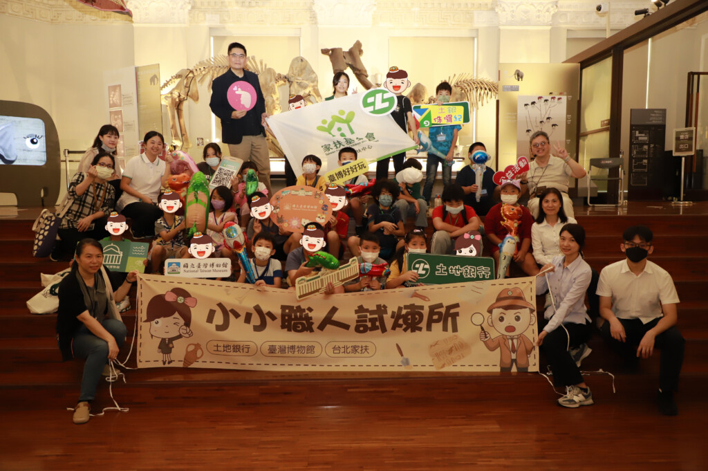 土銀攜手臺博館、家扶中心 向下扎根ESG