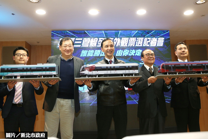 三鶯線車廂票選中　投票可抽iPhone X