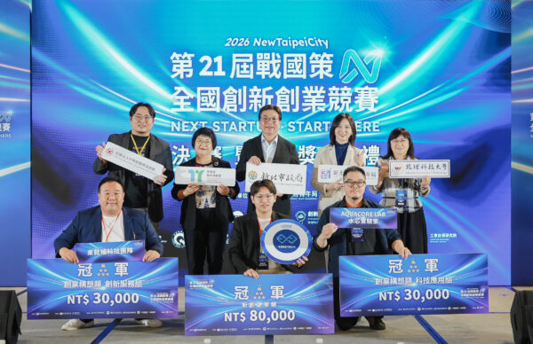 「第21屆戰國策全國創新創業競賽」決賽揭曉 水芯實驗室、來就補科技、宜...