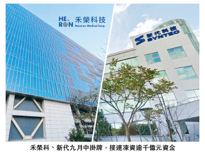 興櫃高價股掛牌強強滾 資金挪移指標依然強勢卡位